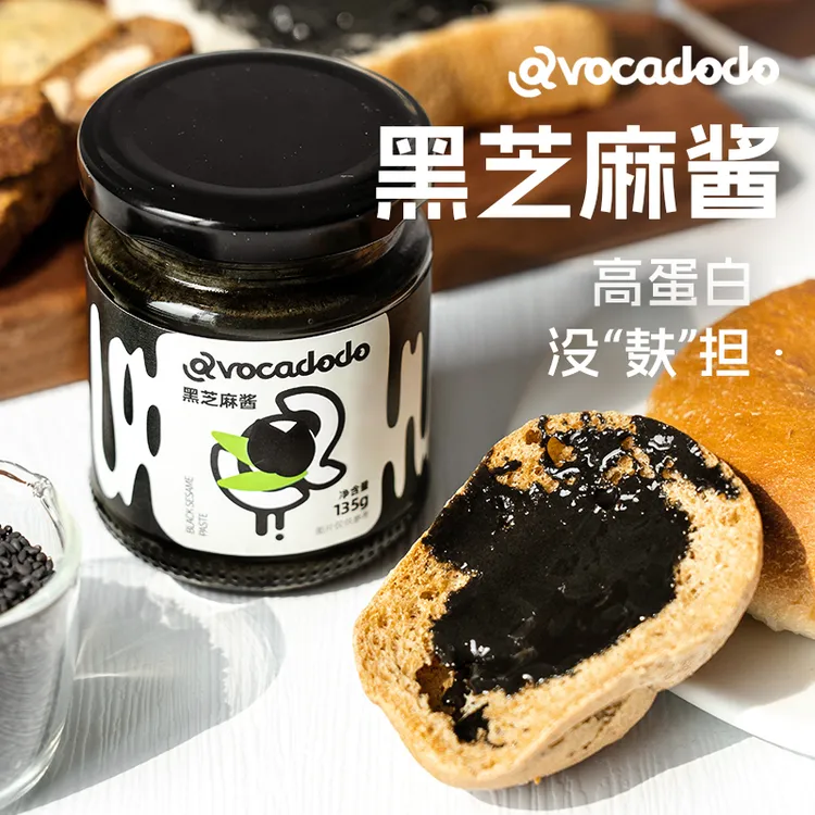 Avocadodo牛油果果黑芝麻酱头发VE无麸质拌面火锅抹面包桥本甲状