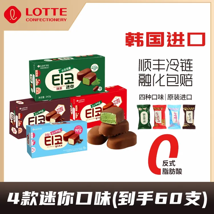 Lotte/乐天原装进口到手30只迷你巧克力脆皮冰淇淋雪糕甜点点心商品图