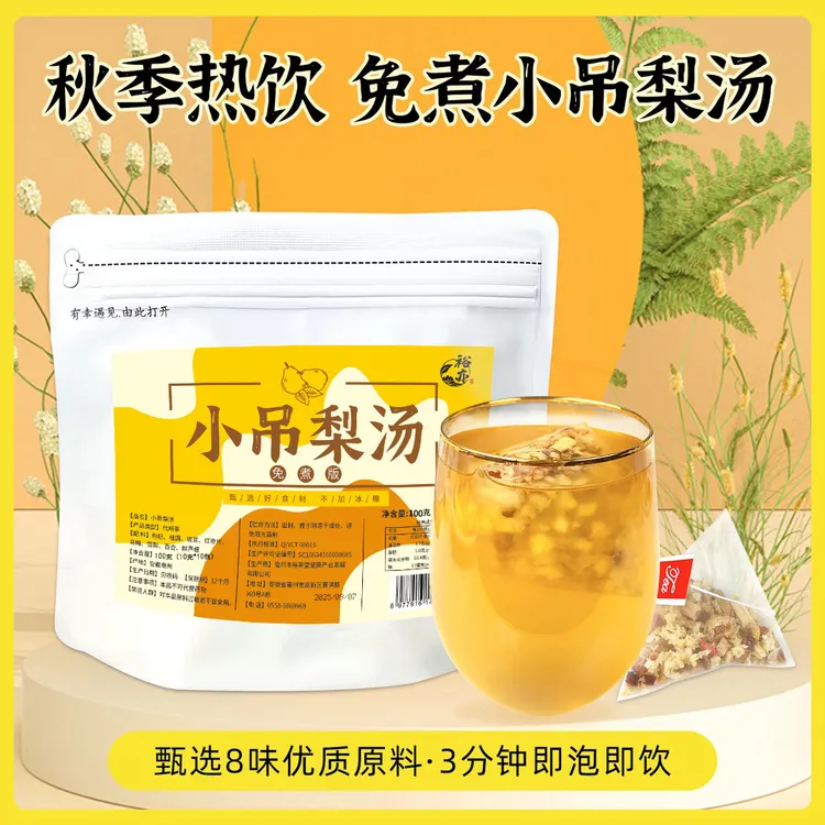 免煮小吊梨汤老北京清润小甜水雪梨银耳百合滋养秋冬热饮品