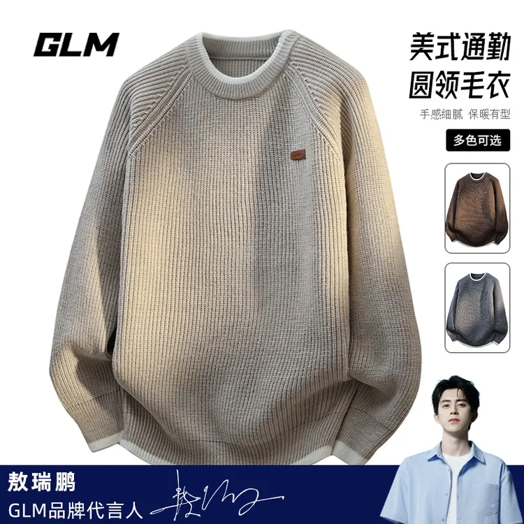 （送运费险）秋冬季圆领休闲潮流保暖宽松加厚春秋套头毛衣男外套潮