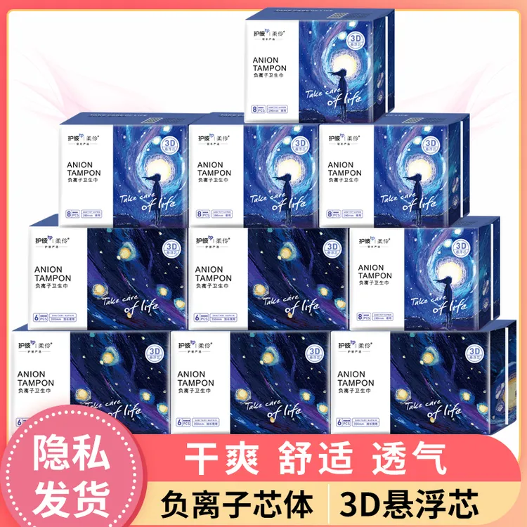 柔伶医护级卫生巾夜用420mm姨妈巾整箱日用官方正品适合学生产妇