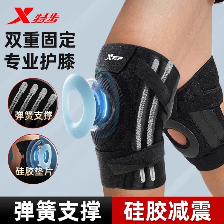 特步运动护膝男女护膝盖跑步运动减震篮球男士专业关节保护套护膝
