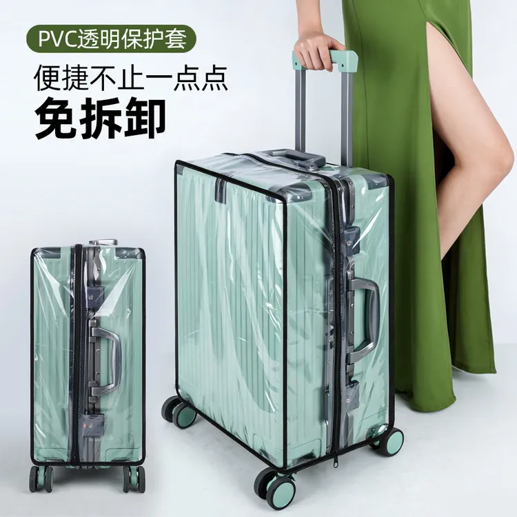行李箱免拆保护套旅行箱透明箱套防刮耐磨防尘罩242628寸防雨泥袋