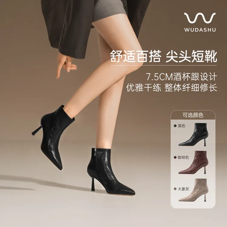穿高跟鞋的吴大叔秋冬【加绒】时尚真皮瘦瘦靴尖头气垫缓震高跟短靴