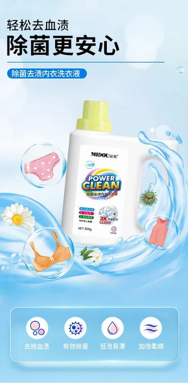 蜜都除菌去渍内衣洗衣液深层洁净温和低泡除菌婴儿洗衣液幼儿专用