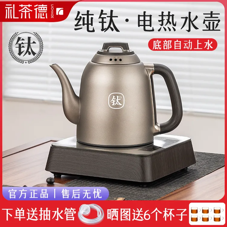纯钛智能自动底部上水电热水壶烧水壶电茶壶家用泡茶专用电烧水壶