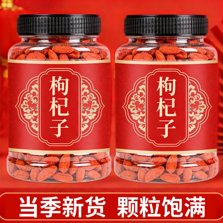 头茬特级大颗粒免洗红枸杞可干吃泡茶泡酒煲汤养生佳品泡水专用商品图