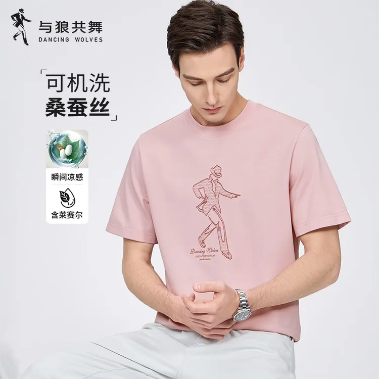 【可机洗桑蚕丝】与狼共舞夏季不易变形重工刺绣圆领短袖T恤粉彩风