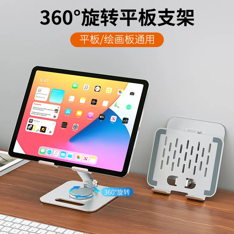 GRMAME平板支架游戏绘画可360°旋转便携支架追剧专用懒人ipad支架