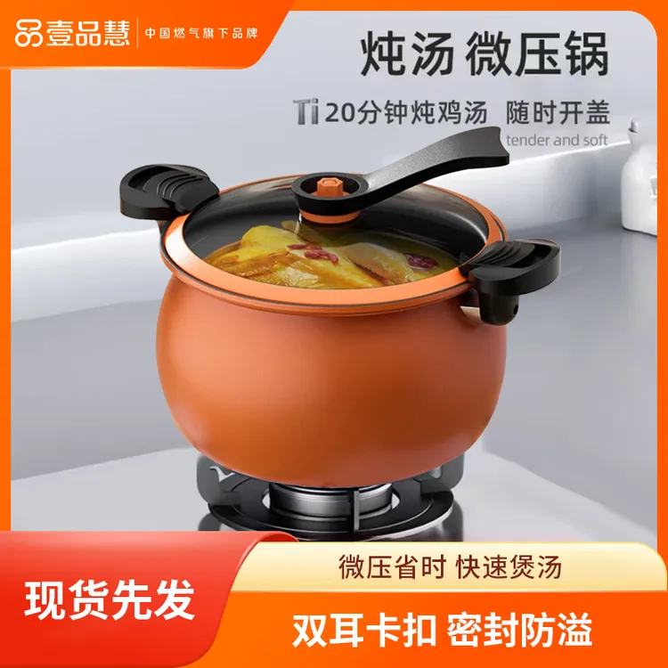13cm新款微压锅家用大容量汤锅不粘炖煮锅电磁炉燃气灶通用送礼锅