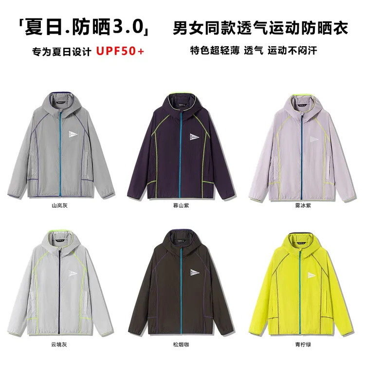HUMBLE STONE悍石【夏日.防晒3.0】UPF50+户外轻量凉感防晒衣26027商品图