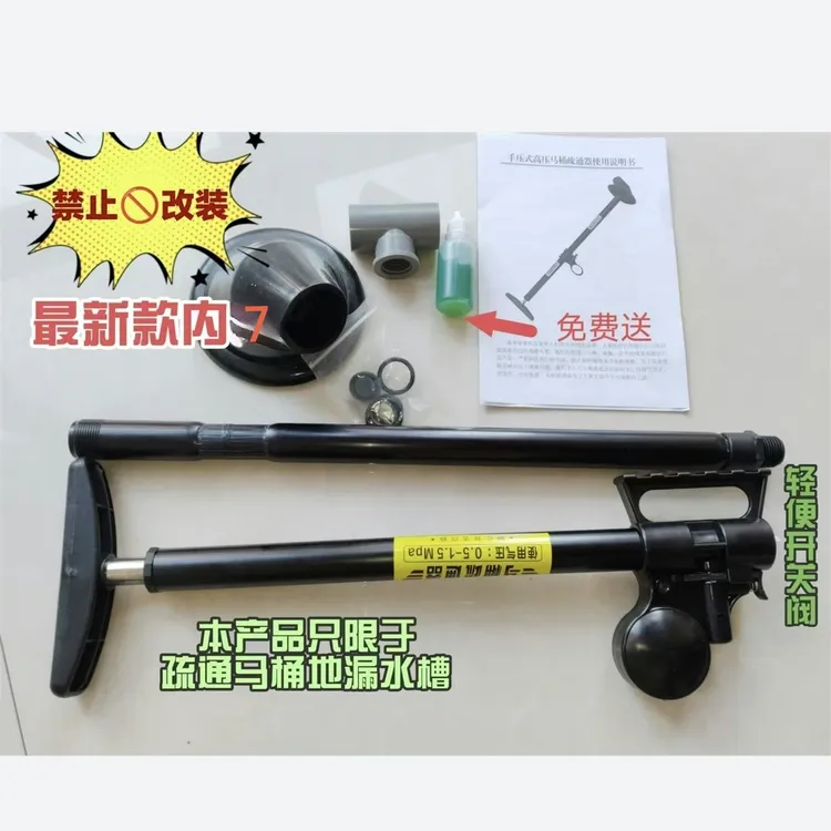 新款高压马桶一炮通疏通器蹲便坐便地漏疏通器