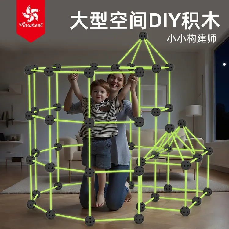 Pinwheel小小构建师 搭建积木空间动手城堡帐篷户外玩具思维逻辑