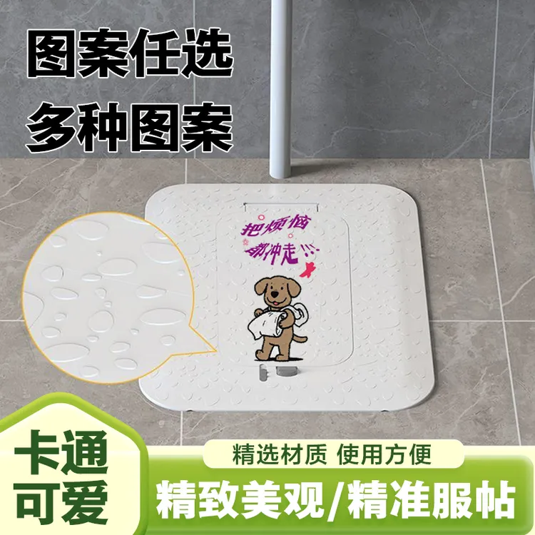 彩绘新款加厚蹲坑厕盖防臭防丢物防鼠蹲厕坑防滑蹲便器盖板通用型