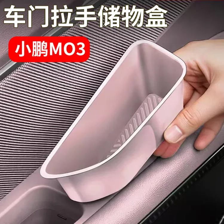 小鹏MONA M03车门内拉手储物盒门边拉手置物盒内饰改装用品配件