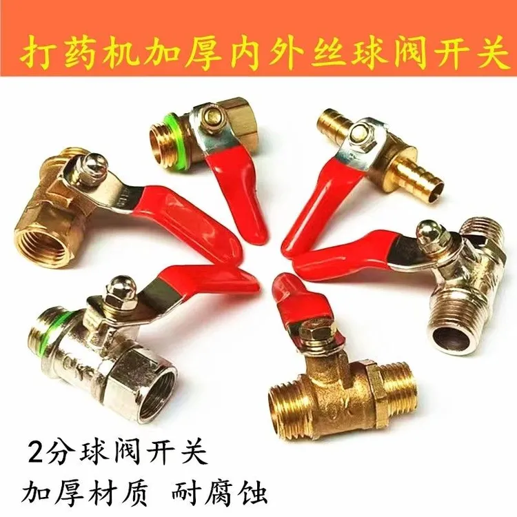 农用打药机球阀不锈钢铜加厚新款高压管柱塞泵开关汽油机阀门