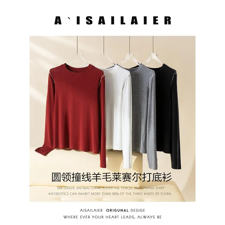 莱赛尔羊毛撞线打底衫女2025年秋季新款弹力修身显瘦圆领套头上衣