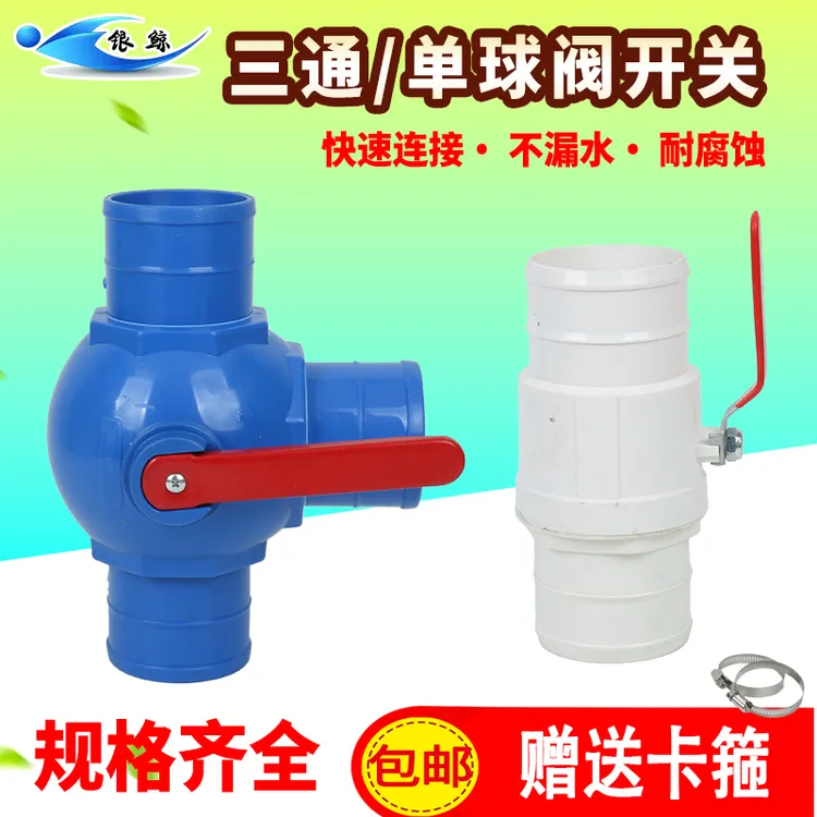 1寸-4寸农用水带等径直通三通四通水管球阀微喷配件阀门水带接头