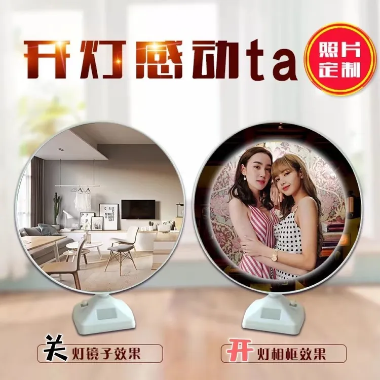 定制魔镜相框摆台创意两用开灯是照片关灯是镜子生日礼物明星周边