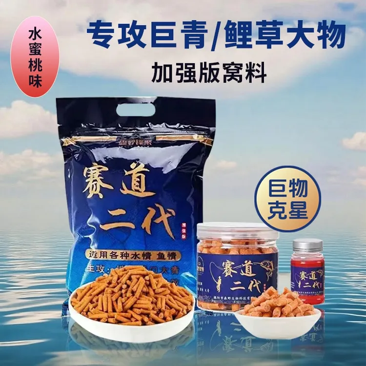 赛道二代森野锋聚颗粒专攻青鱼草鱼窝料加强版垂钓加水规格不散