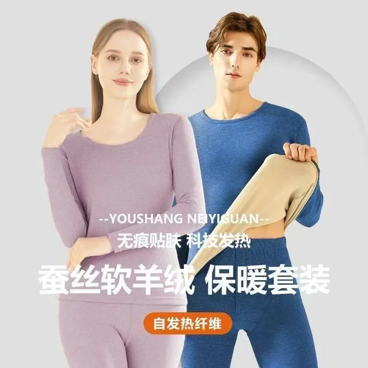 【达人推荐】情侣男女羊毛蚕丝保暖内衣套装秋冬加绒磨毛打底秋衣裤