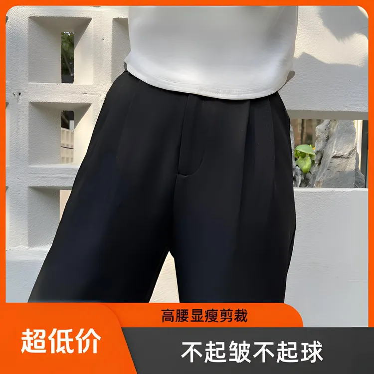 小滚珠阔腿西装裤女春秋季高腰垂顺感休闲高级感早春窄版直筒西裤