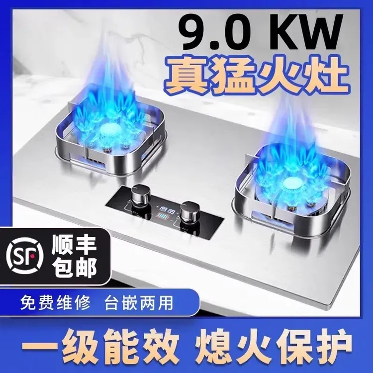 华帝适用Vatti燃气灶双灶家用台式液化气煤气灶天然气嵌入式猛火