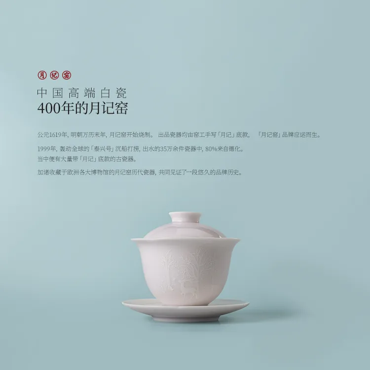 月记窑“呦呦鹿鸣”羊脂玉瓷花口三才盖碗(丁香紫)商品图