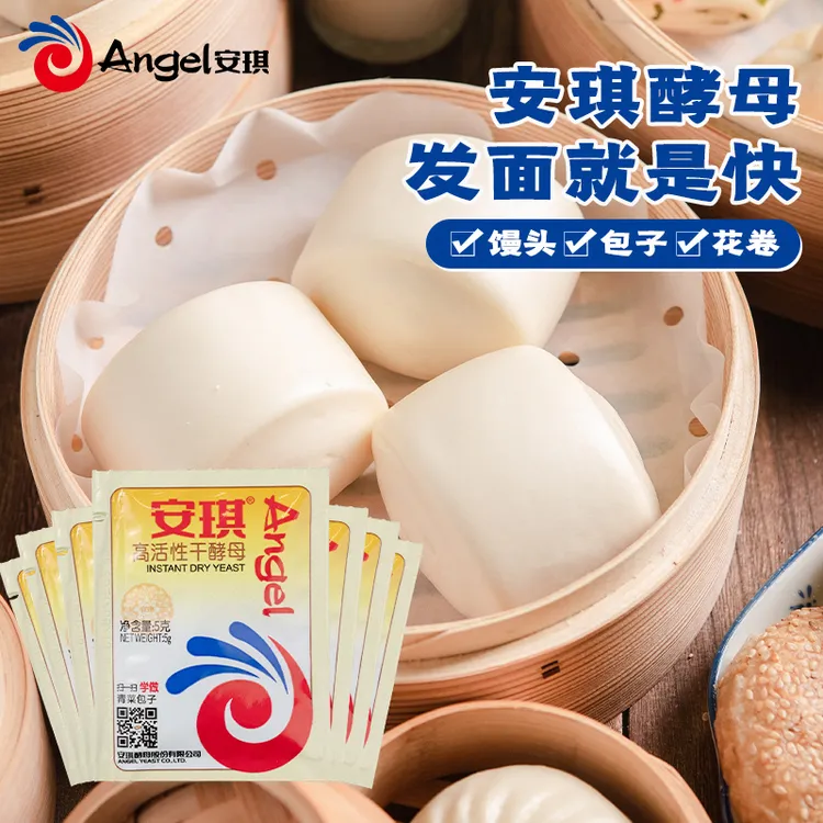 安琪低糖型酵母粉5g*15袋 高活性干酵母发面做馒头包子家用发酵粉