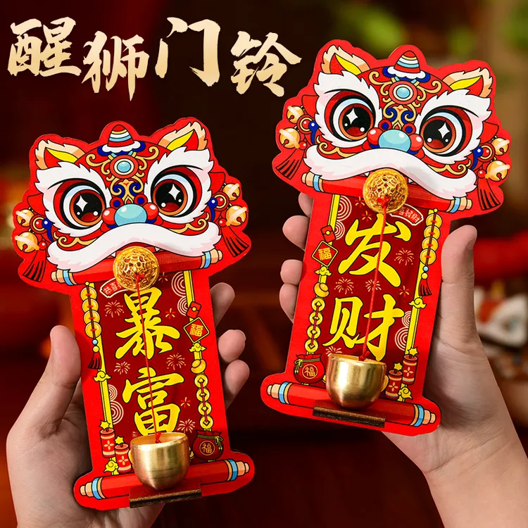多巴胺醒狮磁吸门铃入户门玄关中国风招财装饰摆件新年红提醒铃铛