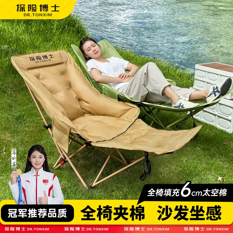 探险博士户外可调节加棉月亮椅带腿托折叠两用躺椅适合露营午休