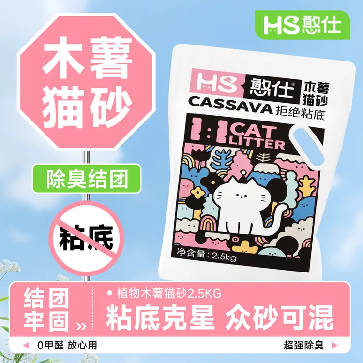【工厂直发】木薯大包装植物纯木薯猫砂几乎无尘不粘底结团混合猫砂