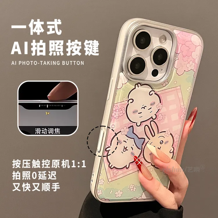 原创治愈春游吉伊卡哇乌萨奇16ProMax手机壳新款带AI拍照键苹果15
