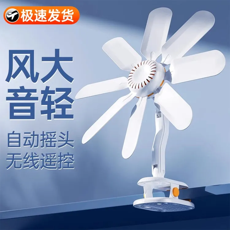 夹扇夏天电风扇学生宿舍小型家用大风力卧室床上小风扇迷你夹挂式