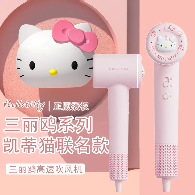 生日礼物HelloKitty电吹风家用吹风机送女生闺蜜高颜值学生宿舍用