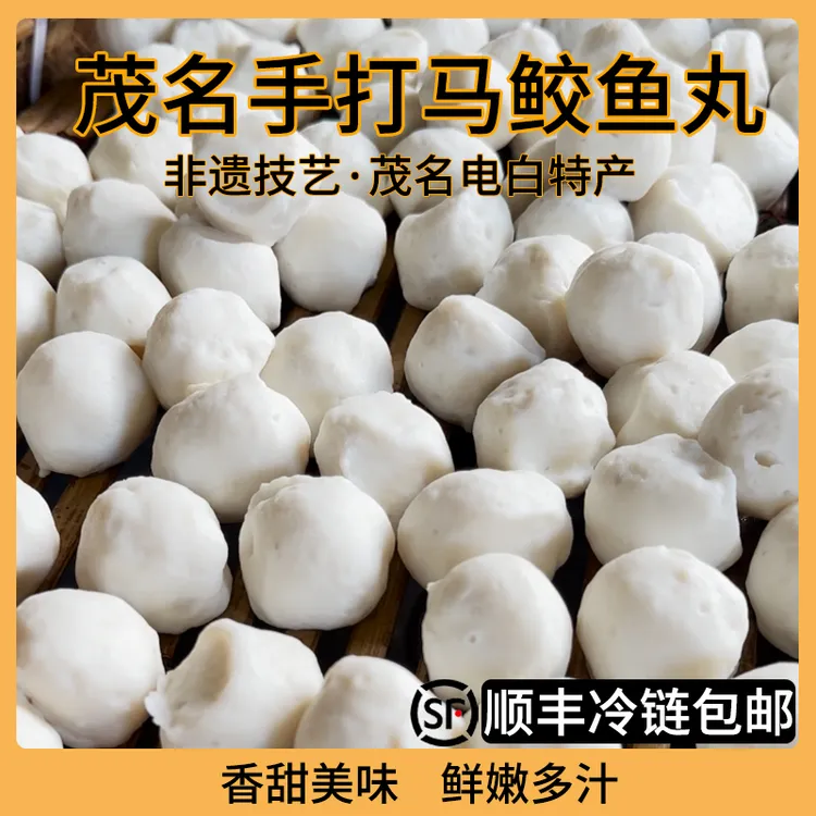 500g一包马鲛鱼丸口感香甜品质爆蛋牛肉丸纯手工下午茶解馋零食
