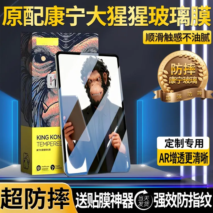 适用联想拯救者Y700系康宁钢化膜全屏防摔8.8寸保护膜防指纹护眼m
