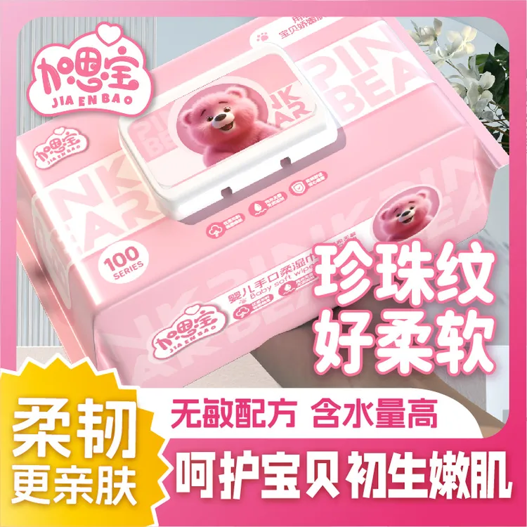 【2大包装】草莓熊婴儿湿巾带盖宝宝手口专用湿纸巾迪士尼家用学生