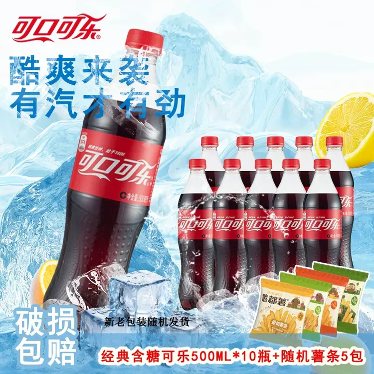 含糖可口可乐汽水500ml*10瓶+薯都薯薯条组合装 新老包装随机发