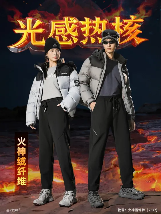 2025新款防风保暖火神雪地裤男女同款休闲三防裤护膝直筒长裤