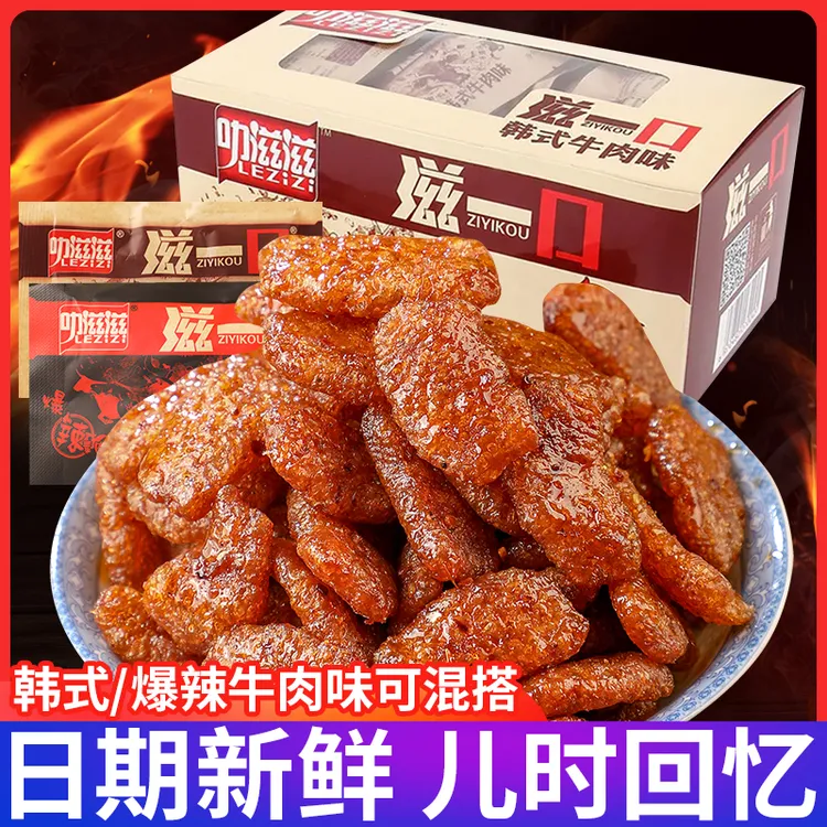叻滋滋韩式牛肉味素肉8090后儿时怀旧零食爆辣大豆素牛肉味小吃