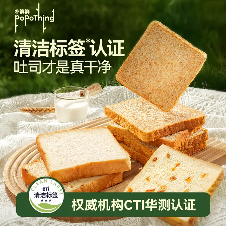 【3星清洁标签】朴鲜鲜全麦吐司面包巴氏鲜奶吐司儿童早餐健康食品