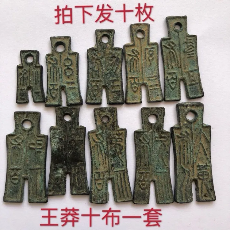 青铜古战国刀三角布刀小号10枚一套特价防古桌面摆件旧出土老物件