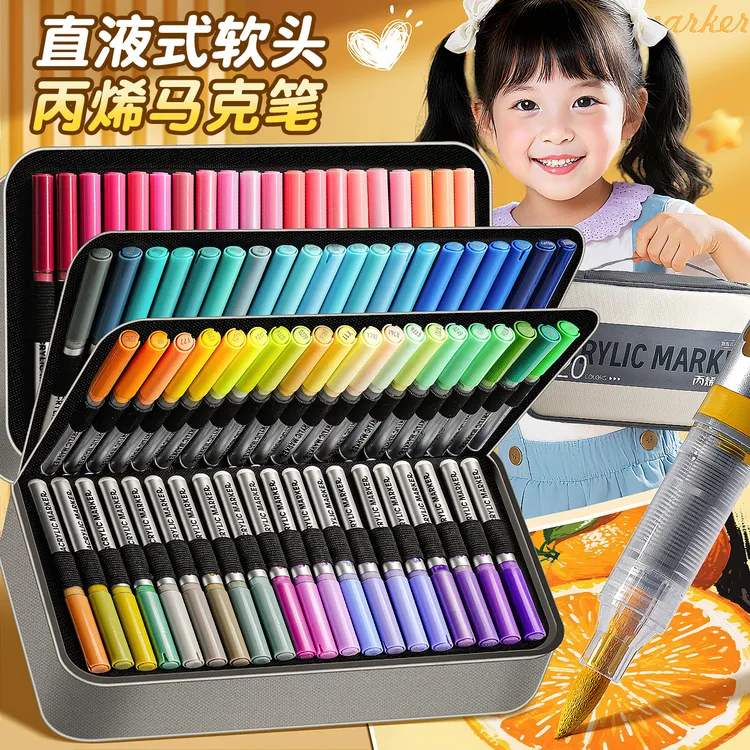 直液式丙烯马克笔小学生美术用软头可叠色水彩笔儿童可水洗画画笔