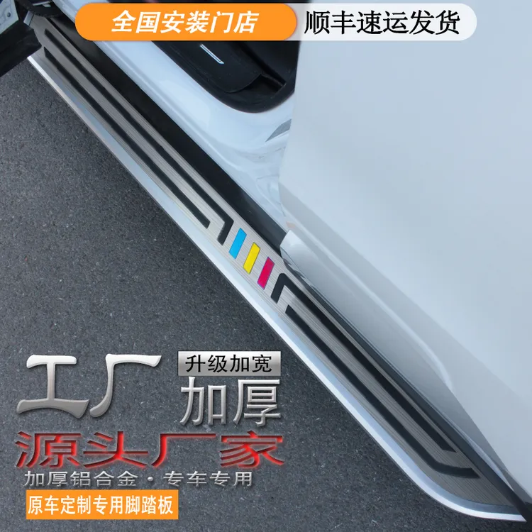 各系SUV越野车脚踏板改装加厚铝合金无损安装自拍请备注车型年款