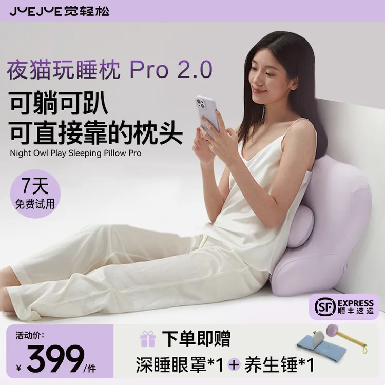 【升级二代】觉轻松夜猫枕Pro玩睡趴睡枕头记忆棉护颈腰靠垫睡眠枕商品图
