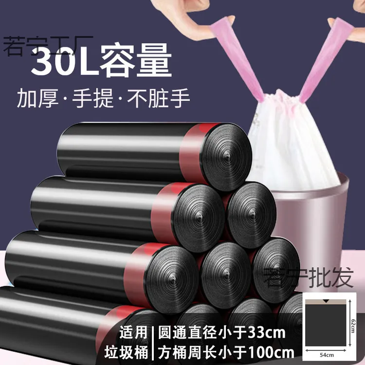 新款垃圾袋黑色家用30升大号垃圾袋子加厚手提式垃圾桶环卫垃圾袋