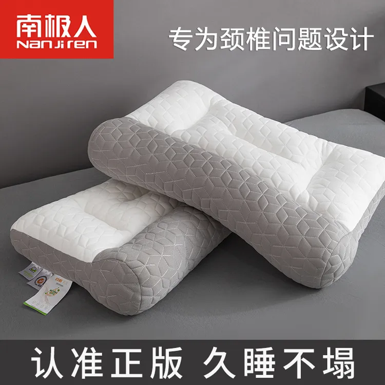 南极人2024新款反牵引枕分区护颈椎枕头睡眠枕单人学生家用睡枕