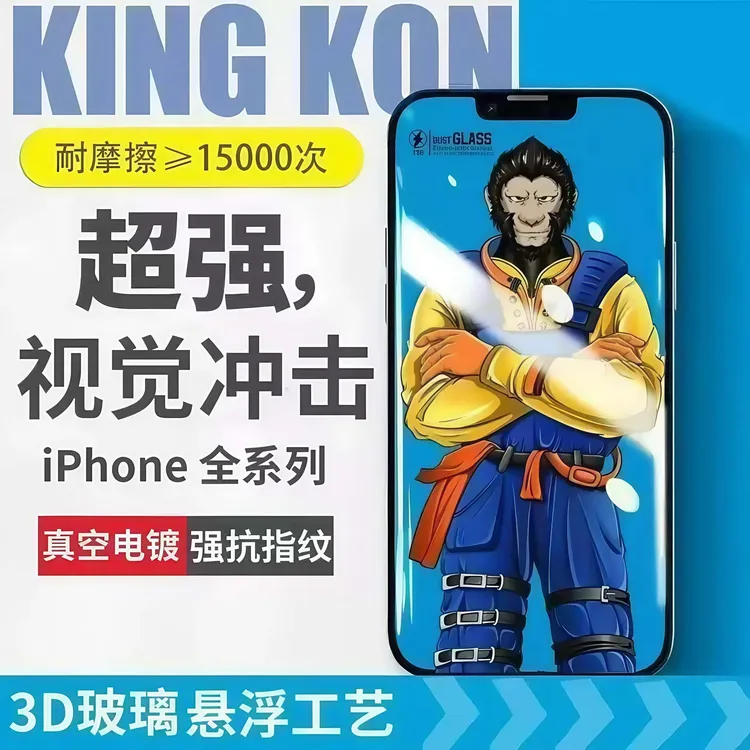 苹果16Promax防窥大猩猩高清钢化膜15/14pro防iPhone13防窥钢化膜