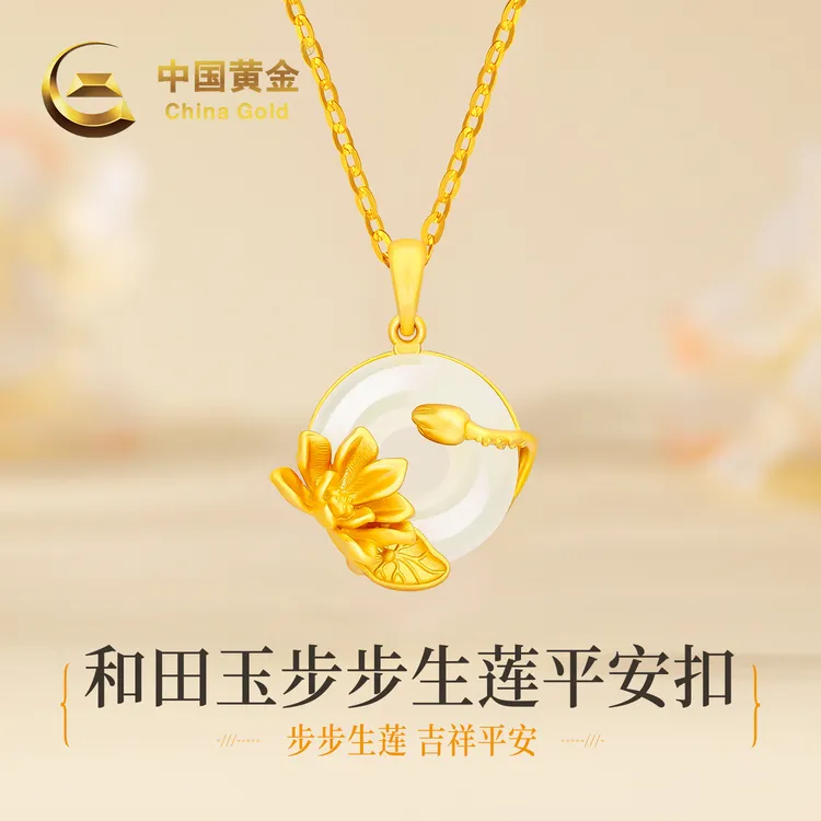 【中国黄金】S925银镶和田玉莲花平安扣玉吊坠女款项链送妈妈送老婆